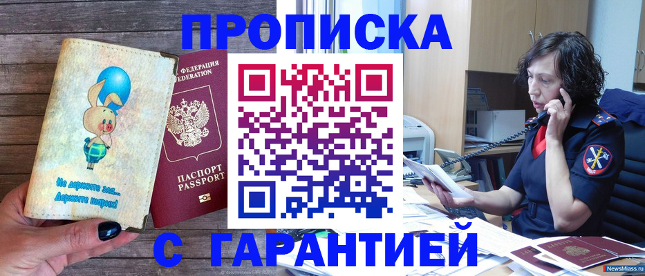 прописка от собственника в Тюкалинске