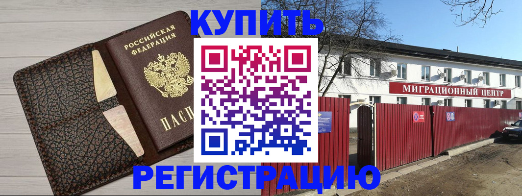 миграционный учет в Тюкалинске